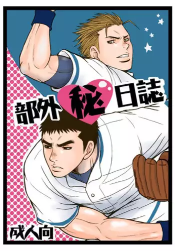 [Piccolo studio (Saru Pikkoro)] ?????