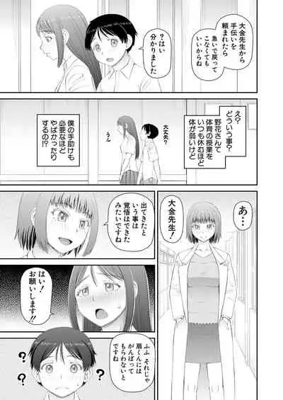 COMIC Mugen Tensei 2021-11