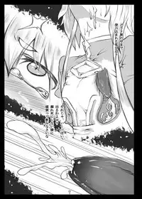 Dorei ni Kami wa Inai