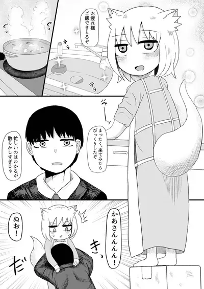 Loli Baba Okaa-san wa Oshi ni Yowai 4