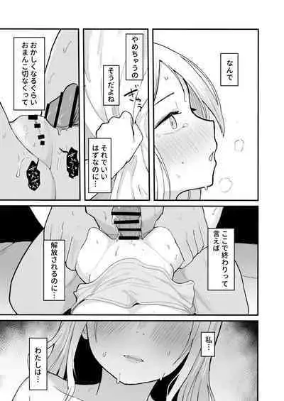 Junior Idol Saimin Chinpo Ochi