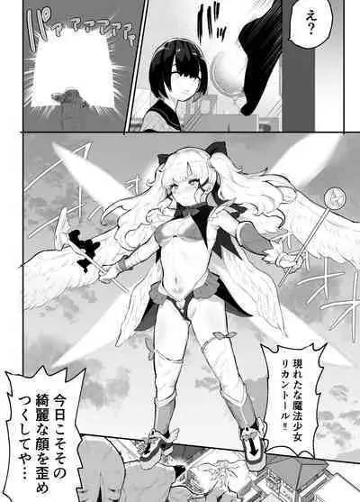 Bokura no Mirai o Mi ni Ikou!