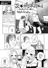 [Shiruka Bakaudon] Bokobokorin!