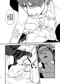 [MECCHORI (Mitsuru)] BACK Dake wa Urimasen!! (Fate/Zero) [Chinese] [瑞树汉化组] [Digital]