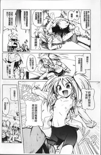 [Akazawa Red] Milk Partners! [Chinese]