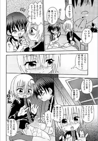 [Uchoten] Spitfire Inbreed