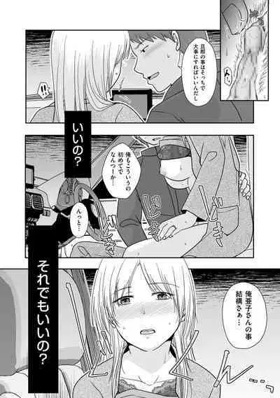 COMIC Kuriberon DUMA 2023-01 Vol.44