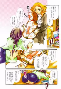 [Hattori Mitsuka] Jitsuroku Joryuu Juukan Ero Mangaka!?