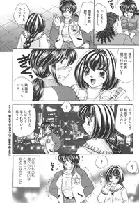 [Nekojima Lei] Kyonyuu de Gatten!