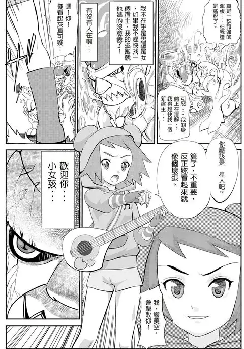 Misora-chan Nottorarete WTF!