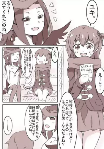 [Koke] Lrig Fuuzoku Yuki Hen (selector infected WIXOSS)