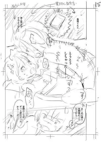 Yamanu Sei e no Koukishin - Unstoppable Curiosity About SEX