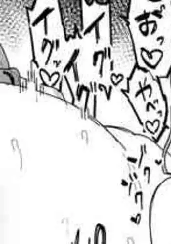 [ie] Honki ni Natta Onee-san Omake