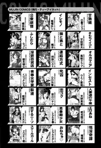 COMIC Mugen Tensei 2015-06