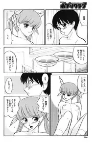 COMIC Potpourri Club 2004-06