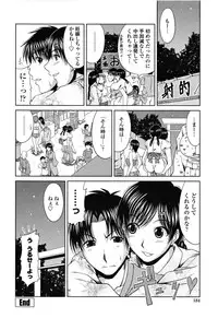 [Kai Hiroyuki] Love Kachu - Lovers Time