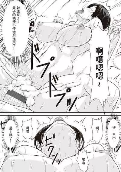 こら！あんた母親を口説いて何しようっていうの!