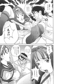 [Manzou] Shoujo Kankin - Confine The Girl!