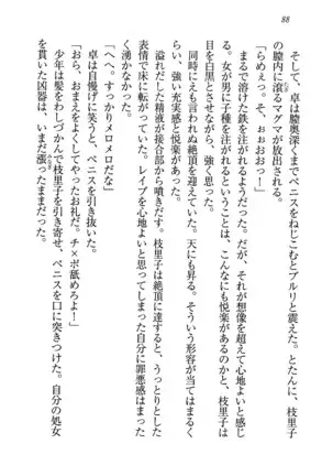 せんせい~W授業