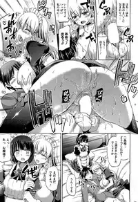 COMIC HOTMiLK 2012-08