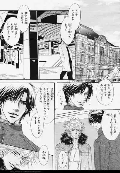 BE・BOY GOLD 2006-02