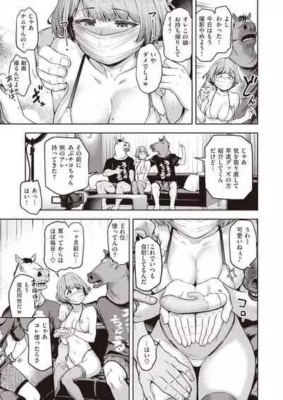 COMIC Shitsurakuten 2022-01