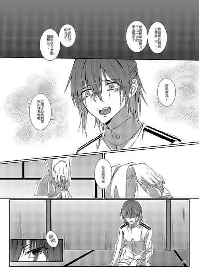 與妳迎向未來的航道