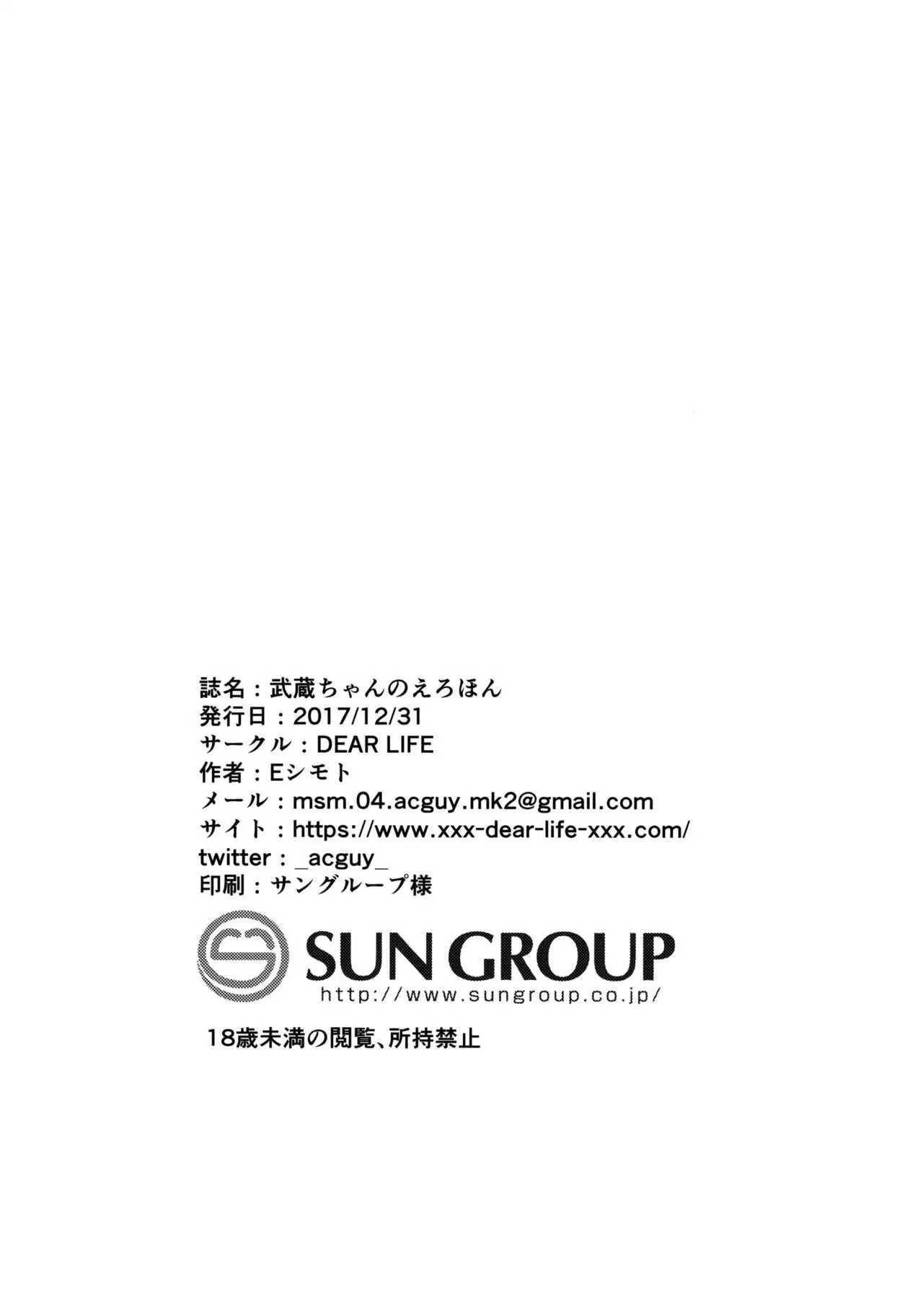 Musashi-chan no Erohon