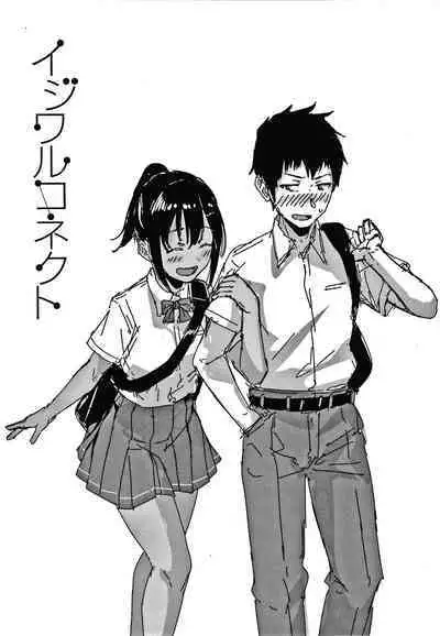 Ijiwaru Connect