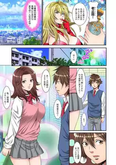 COMIC Ananga Ranga Vol. 82