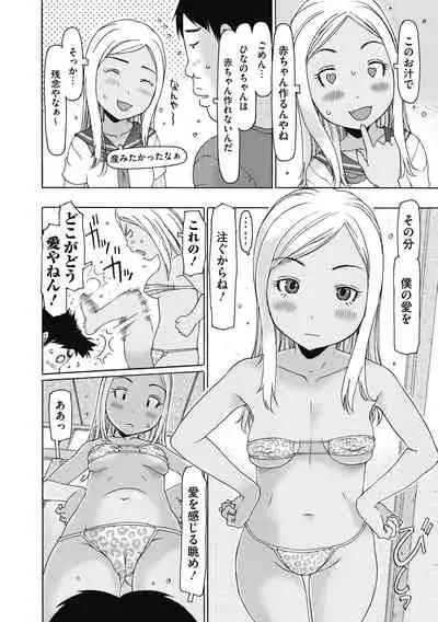 [Anthology] Little Girl Strike Vol. 16 [Digital]