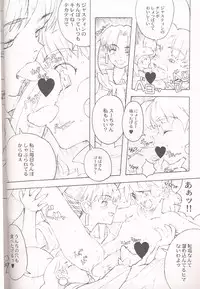 (C54) [GADGET (Various)] Final Lolita (Various) [Incomplete]