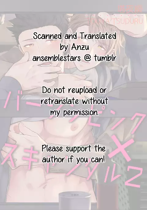 Virgin Pink x Scandal 2