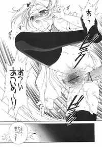 [Sanada Rin] Daikirai X Daisuki