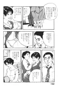 [Ken Tsukikage] Wananaki no Urezuma