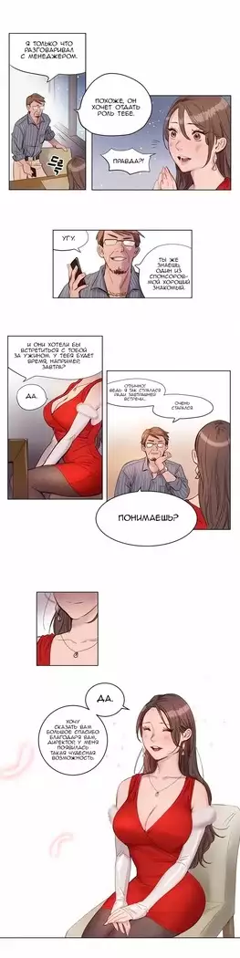 Atonement Camp ch.0-38