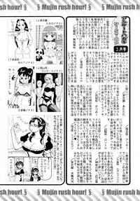 COMIC MUJIN 2010-05