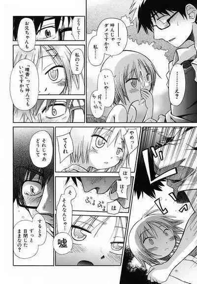 Emote Mode + Toranoana Message Paper & Hansokuyou Stick Poster