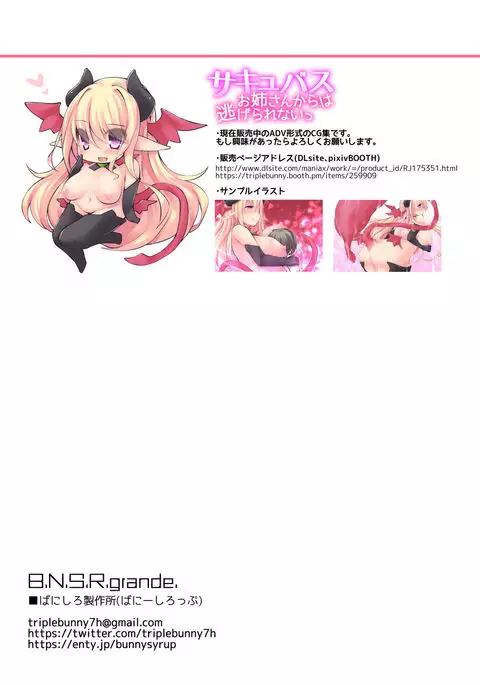 Banishiro Seisakusho Matome