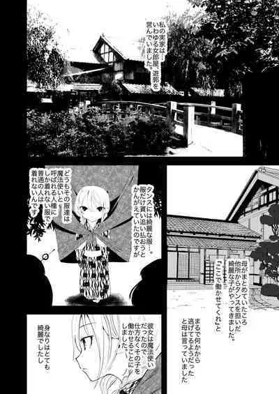 Kaisoikkenchou Aizoban