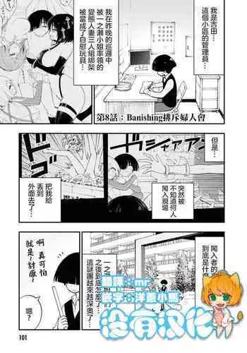 小區 ch.8 [Chinese] [沒有漢化]