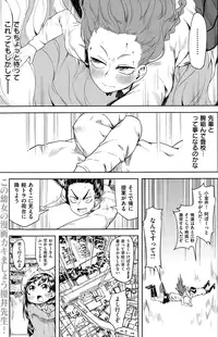 COMIC Kairakuten 2015-01