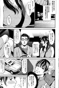 COMIC Shitsurakuten 2016-08