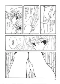 [doujinshi anthology] Chi Chi Chi (Chobits)