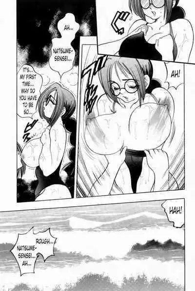 Pretty Cool... Summer