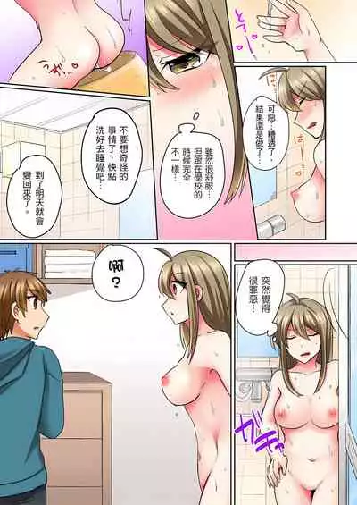 [しょごた] 性轉換純情不良少年！莫名其妙被欺負到濕得一塌糊塗☆ 1-6話