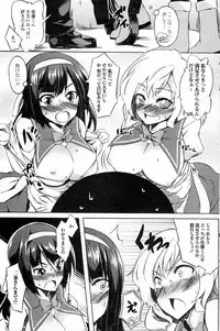 [Kagato] Restaurant Panic (COMIC Junai Kajitsu 2011-07)