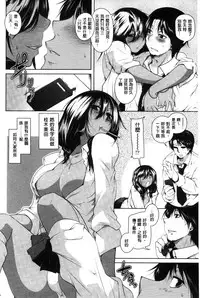 [Maban] Hatsujou Lovers | 發情中的情人們 [Chinese]