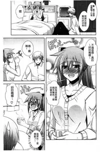 [Nikusoukyuu] Sensei to | 和老師一起 [Chinese]