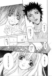 [Kojiki Ohji] Cashmere